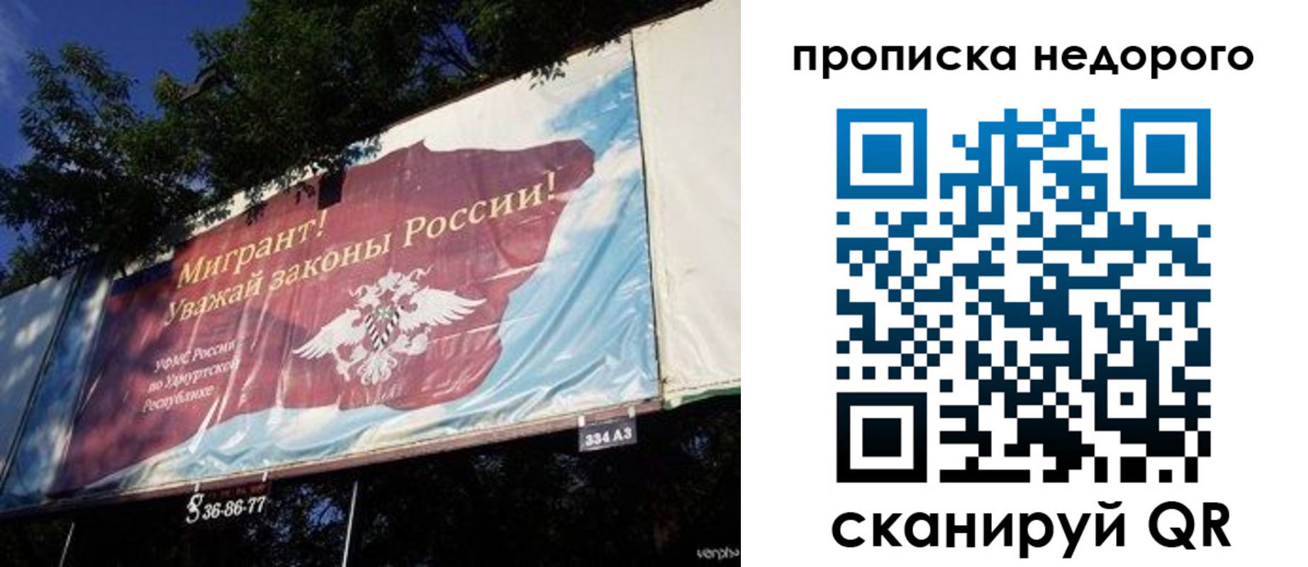 прописка для работы в Хабаровске