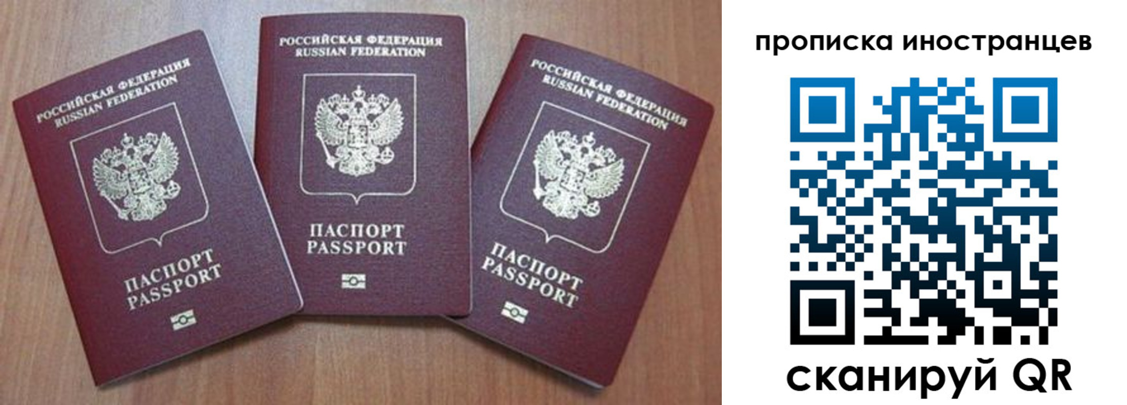 где прописаться в Хабаровске