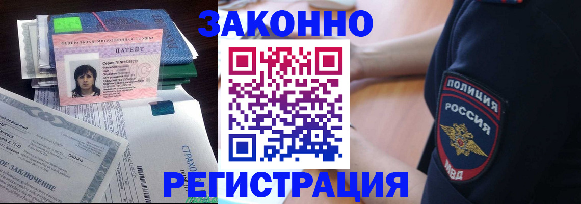 временная регистрация надежно в Хабаровске