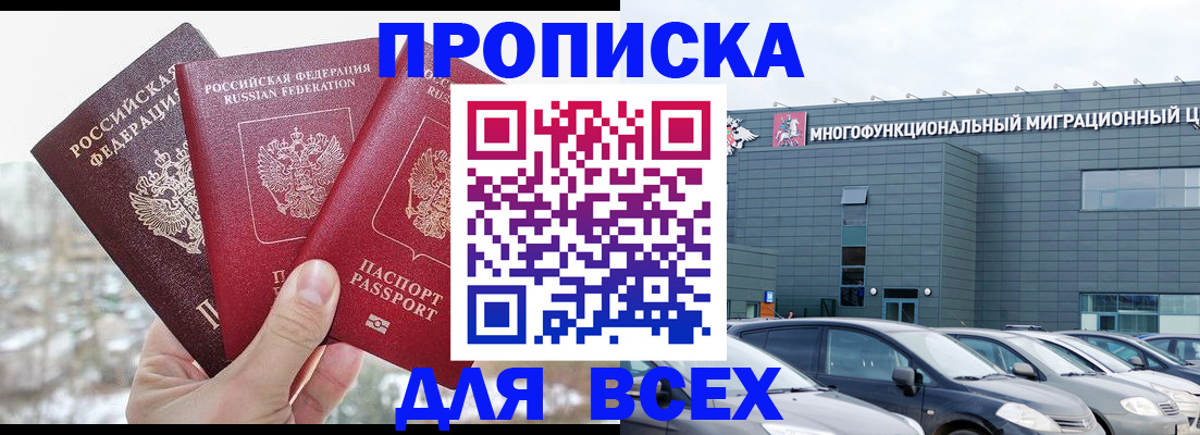 найти адрес прописки в Хабаровске