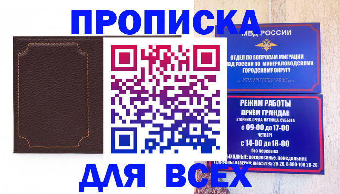 регистрация в Хабаровске