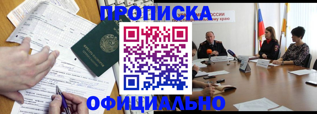 регистрация для школы в Хабаровске
